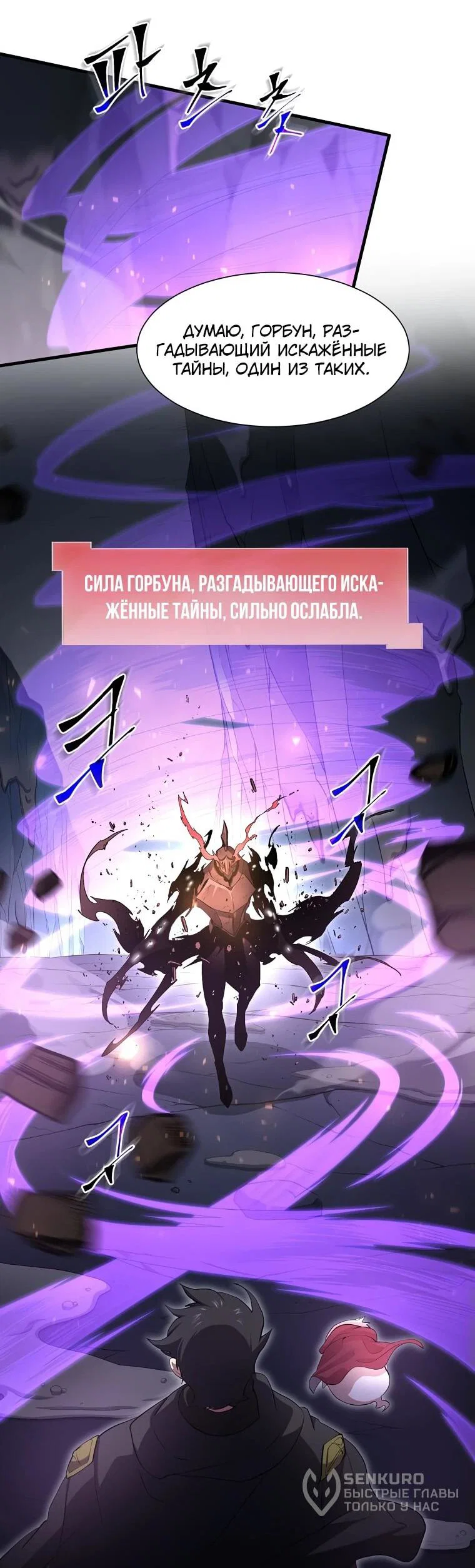 Read Поднятие уровня с навыками RU Manga Online