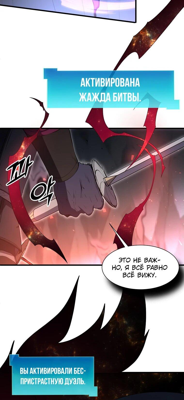 Read Поднятие уровня с навыками RU Manga Online