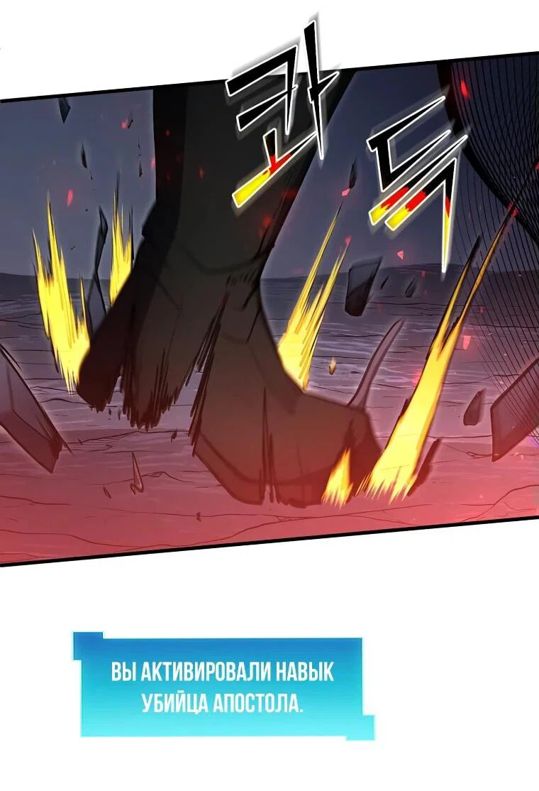 Read Поднятие уровня с навыками RU Manga Online