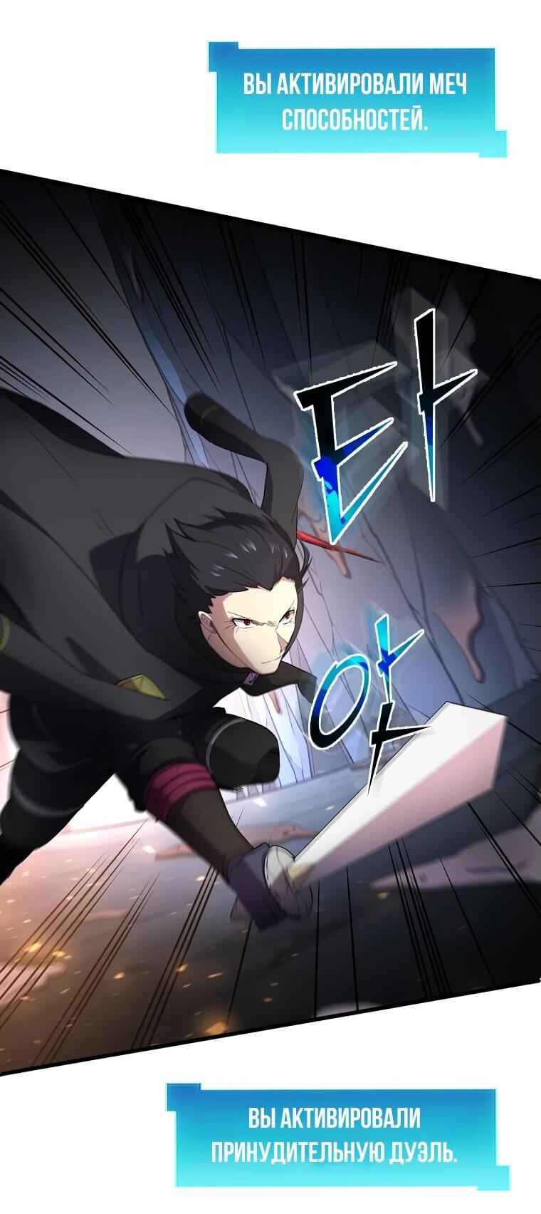 Read Поднятие уровня с навыками RU Manga Online