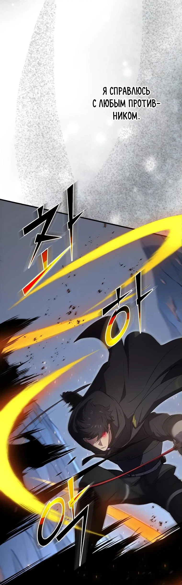 Read Поднятие уровня с навыками RU Manga Online