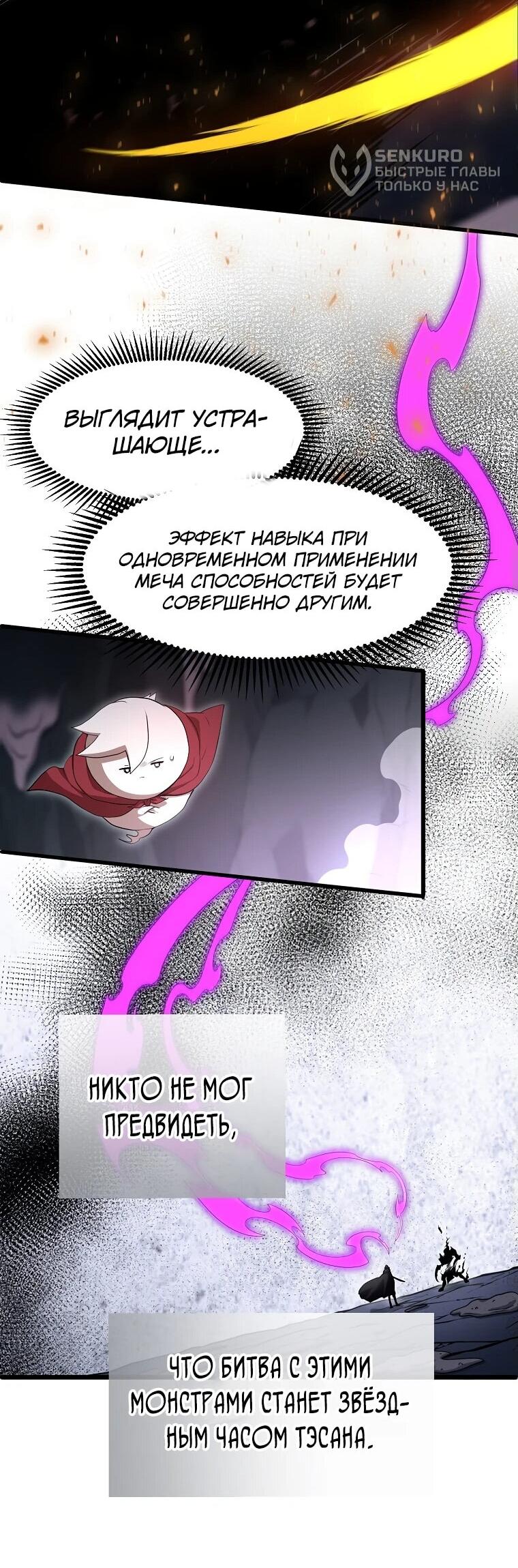Read Поднятие уровня с навыками RU Manga Online