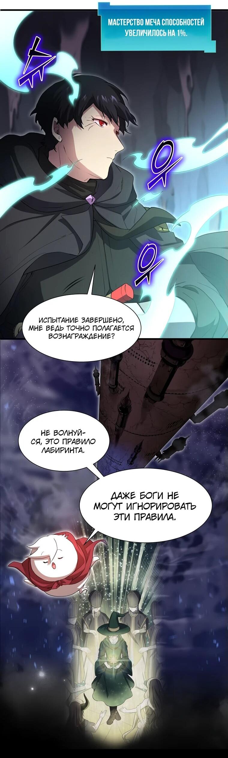 Read Поднятие уровня с навыками RU Manga Online