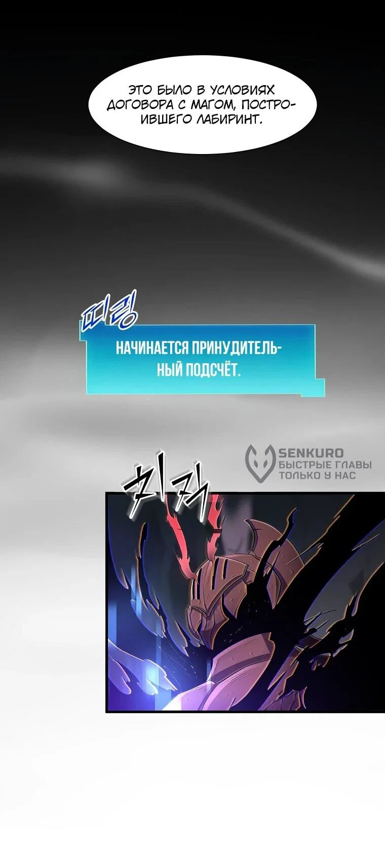 Read Поднятие уровня с навыками RU Manga Online