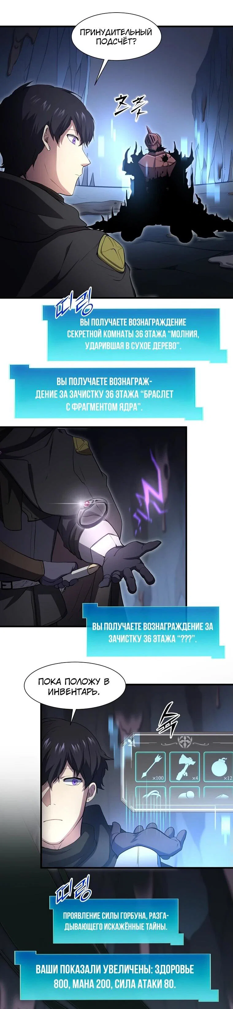 Read Поднятие уровня с навыками RU Manga Online