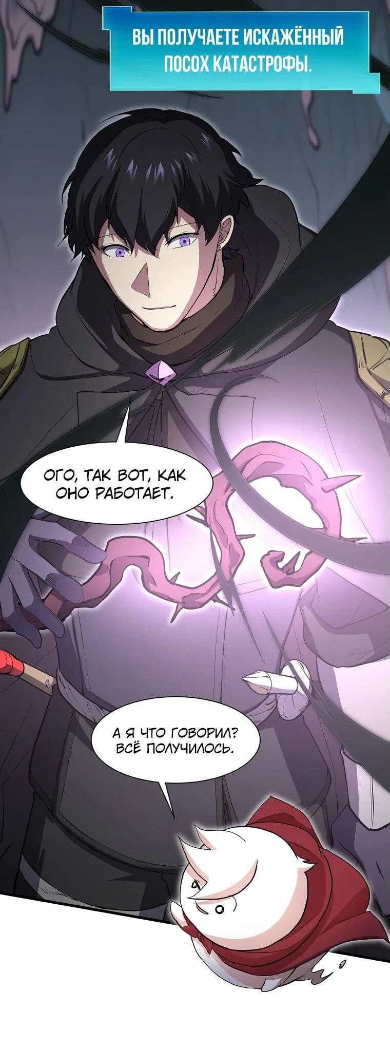 Read Поднятие уровня с навыками RU Manga Online