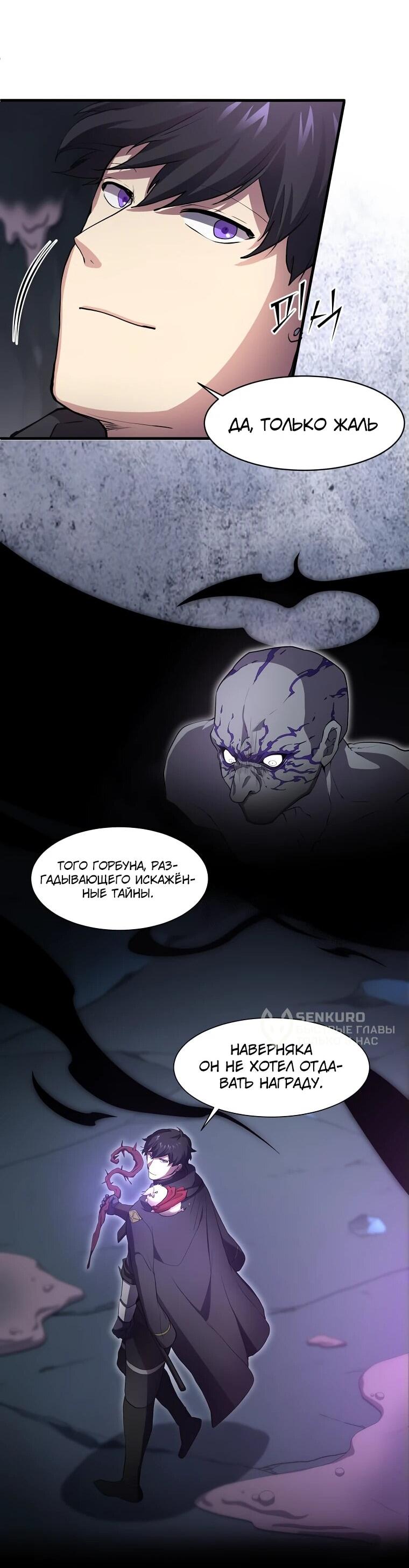 Read Поднятие уровня с навыками RU Manga Online