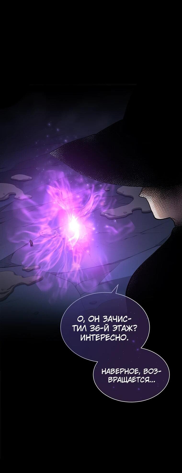 Read Поднятие уровня с навыками RU Manga Online
