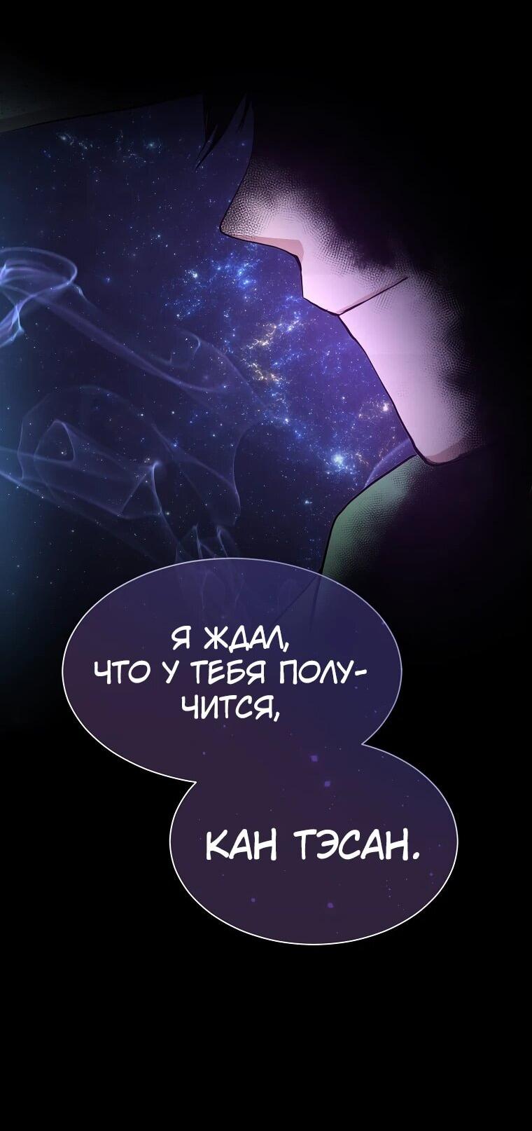 Read Поднятие уровня с навыками RU Manga Online