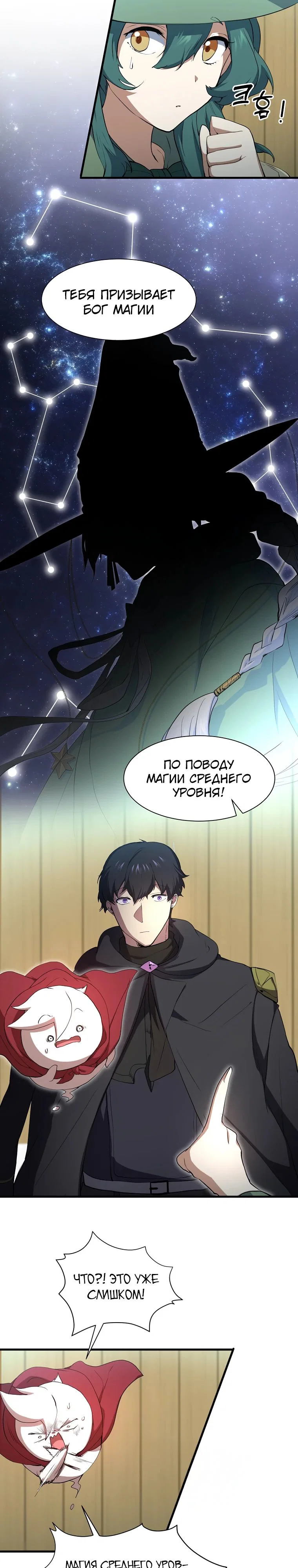 Read Поднятие уровня с навыками RU Manga Online