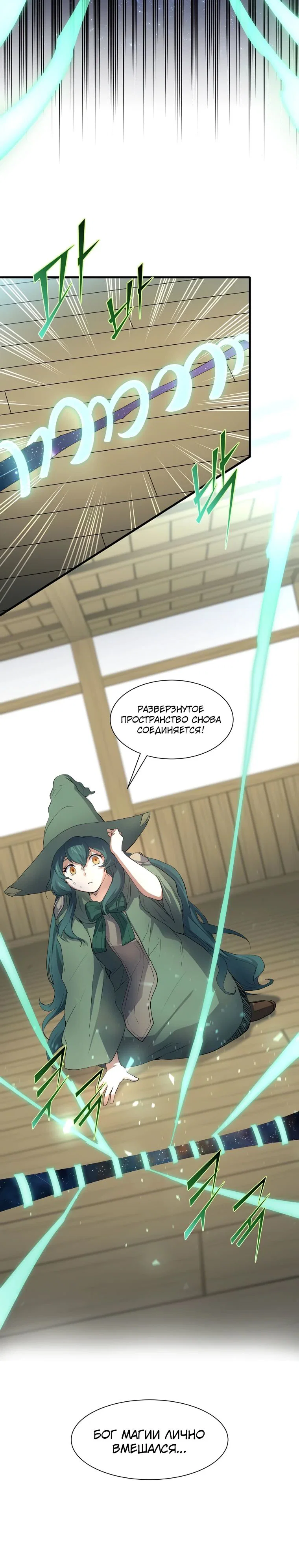Read Поднятие уровня с навыками RU Manga Online