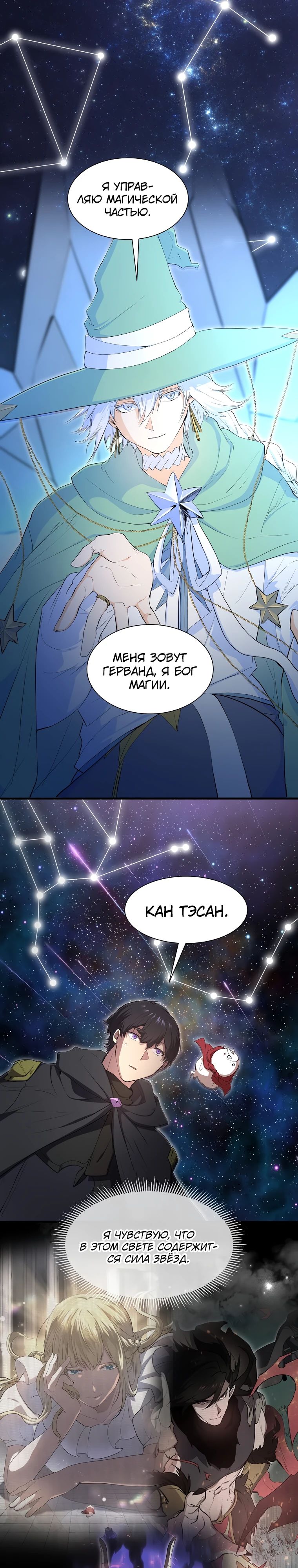 Read Поднятие уровня с навыками RU Manga Online