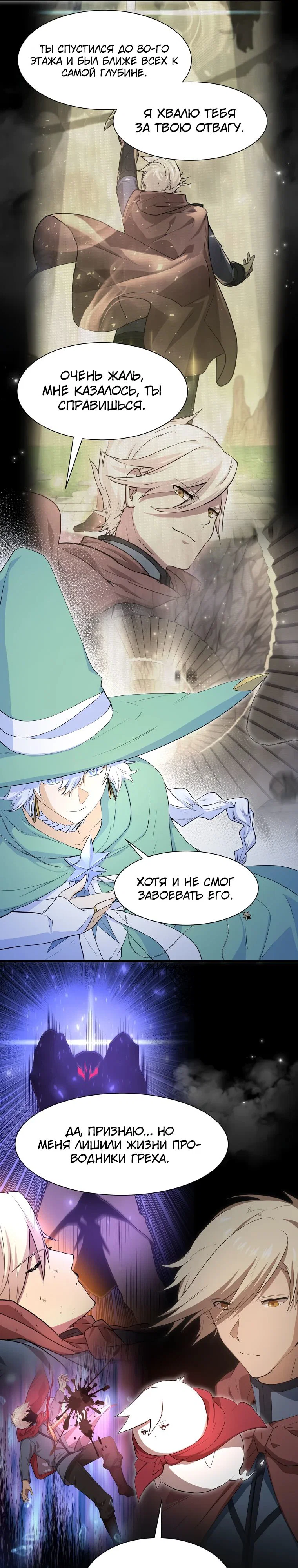 Read Поднятие уровня с навыками RU Manga Online