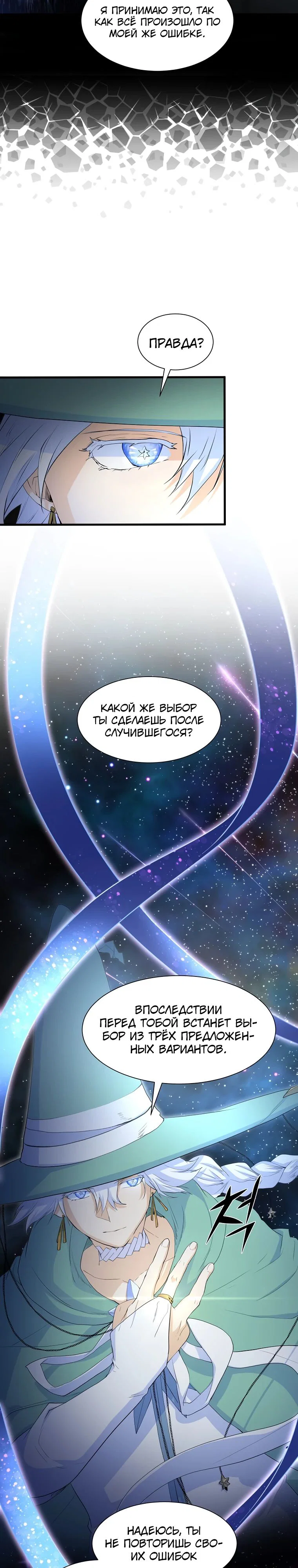 Read Поднятие уровня с навыками RU Manga Online