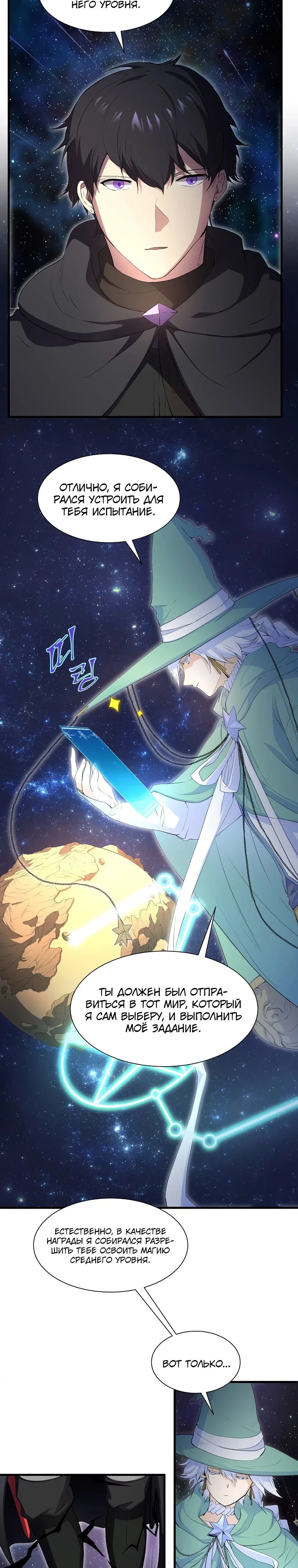Read Поднятие уровня с навыками RU Manga Online
