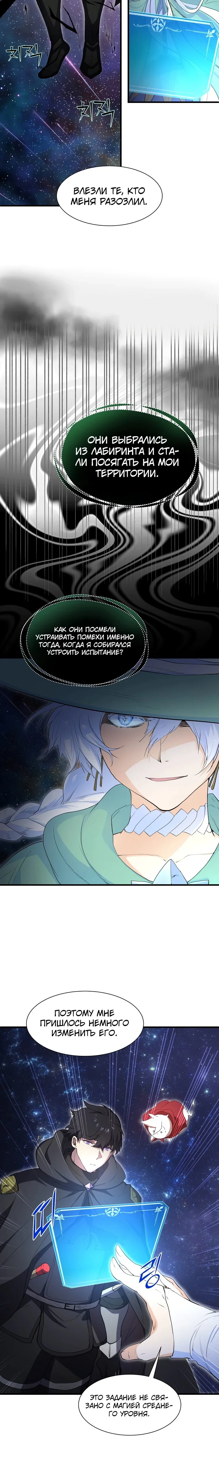Read Поднятие уровня с навыками RU Manga Online