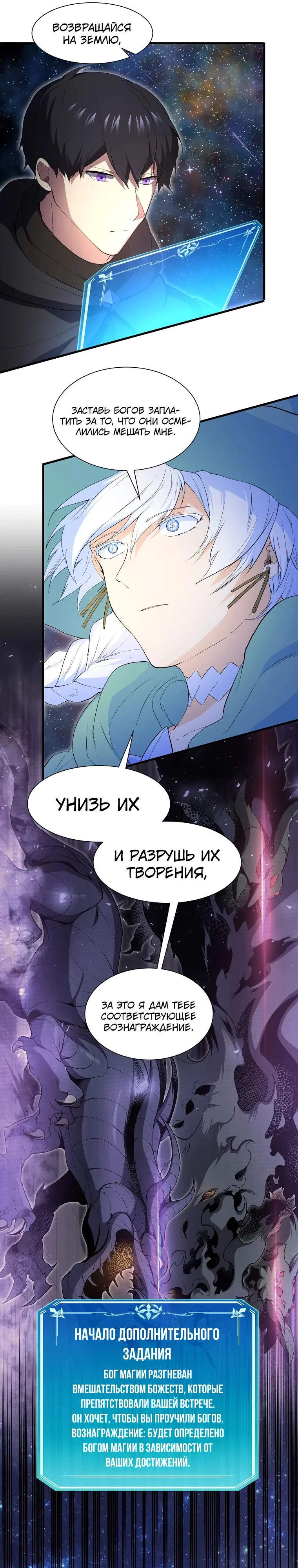 Read Поднятие уровня с навыками RU Manga Online