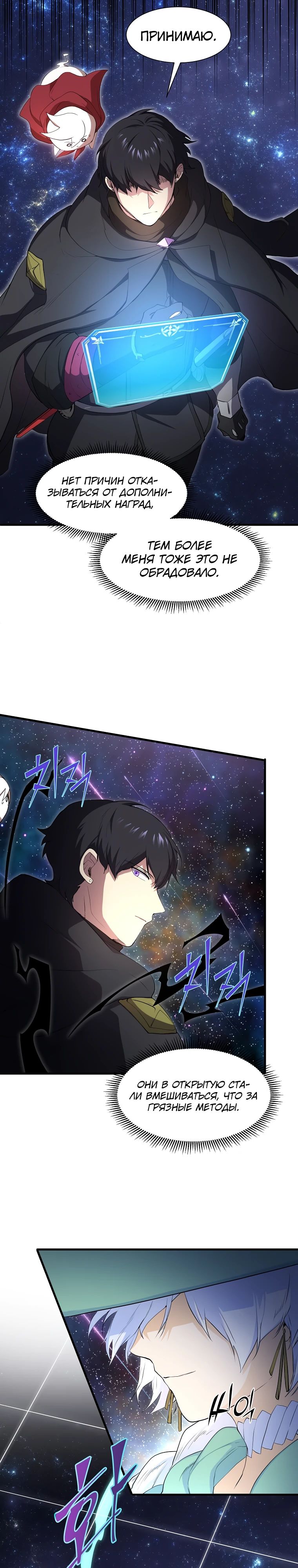 Read Поднятие уровня с навыками RU Manga Online