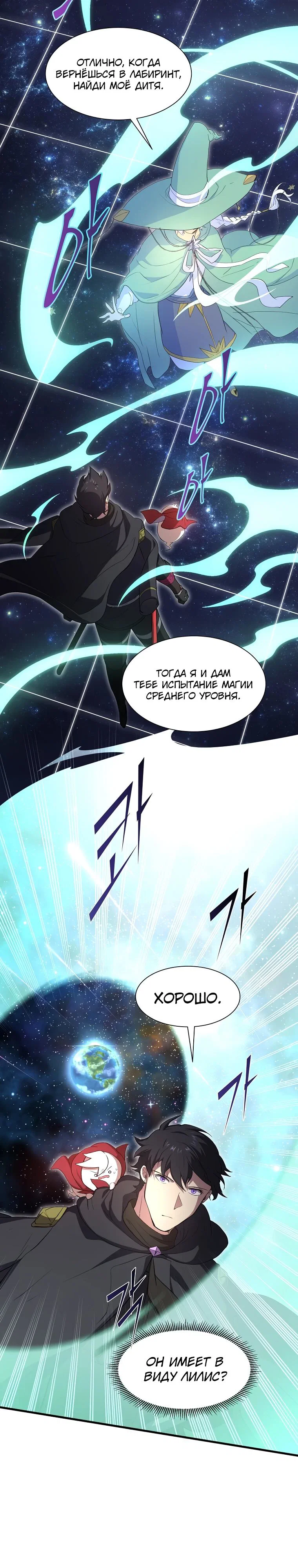 Read Поднятие уровня с навыками RU Manga Online