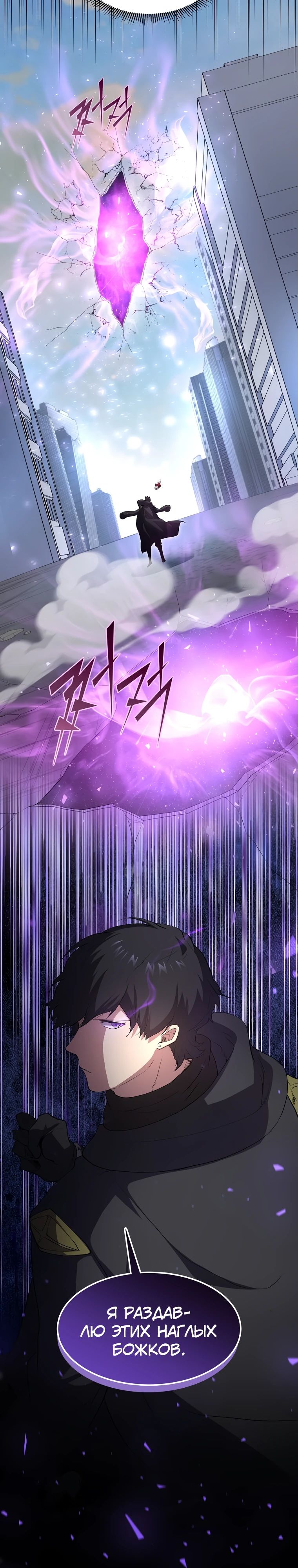 Read Поднятие уровня с навыками RU Manga Online