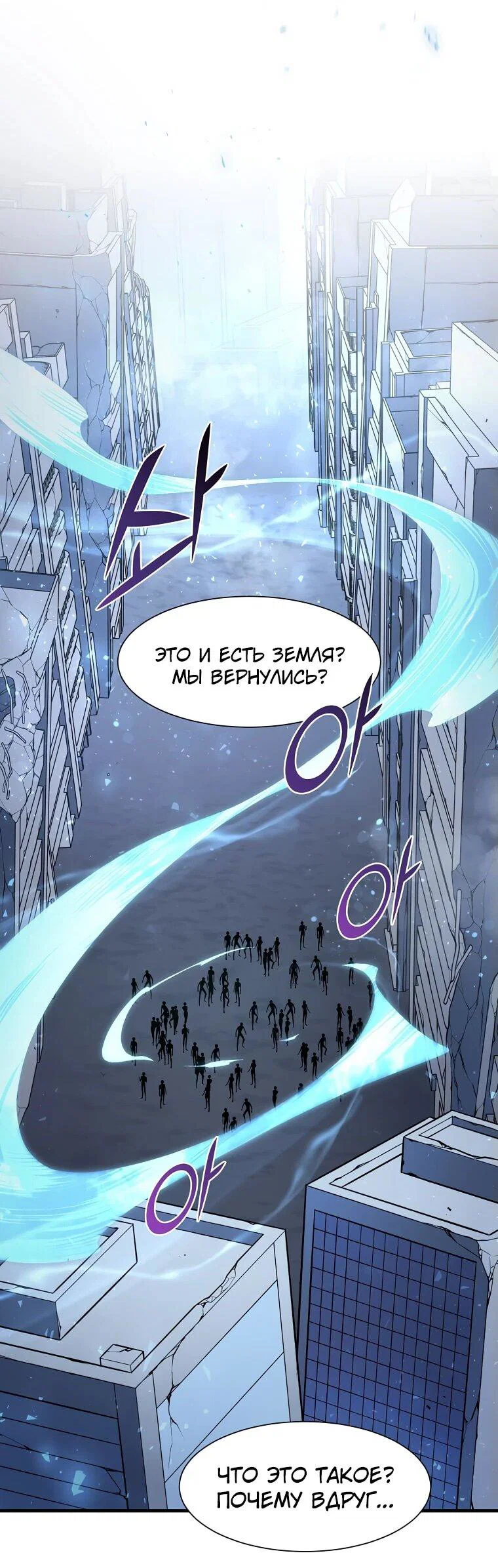 Read Поднятие уровня с навыками RU Manga Online