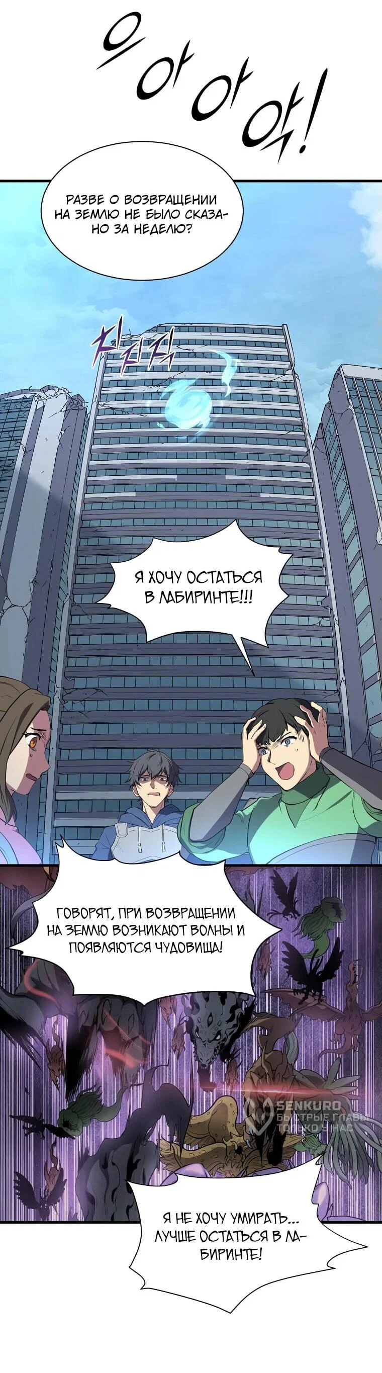 Read Поднятие уровня с навыками RU Manga Online