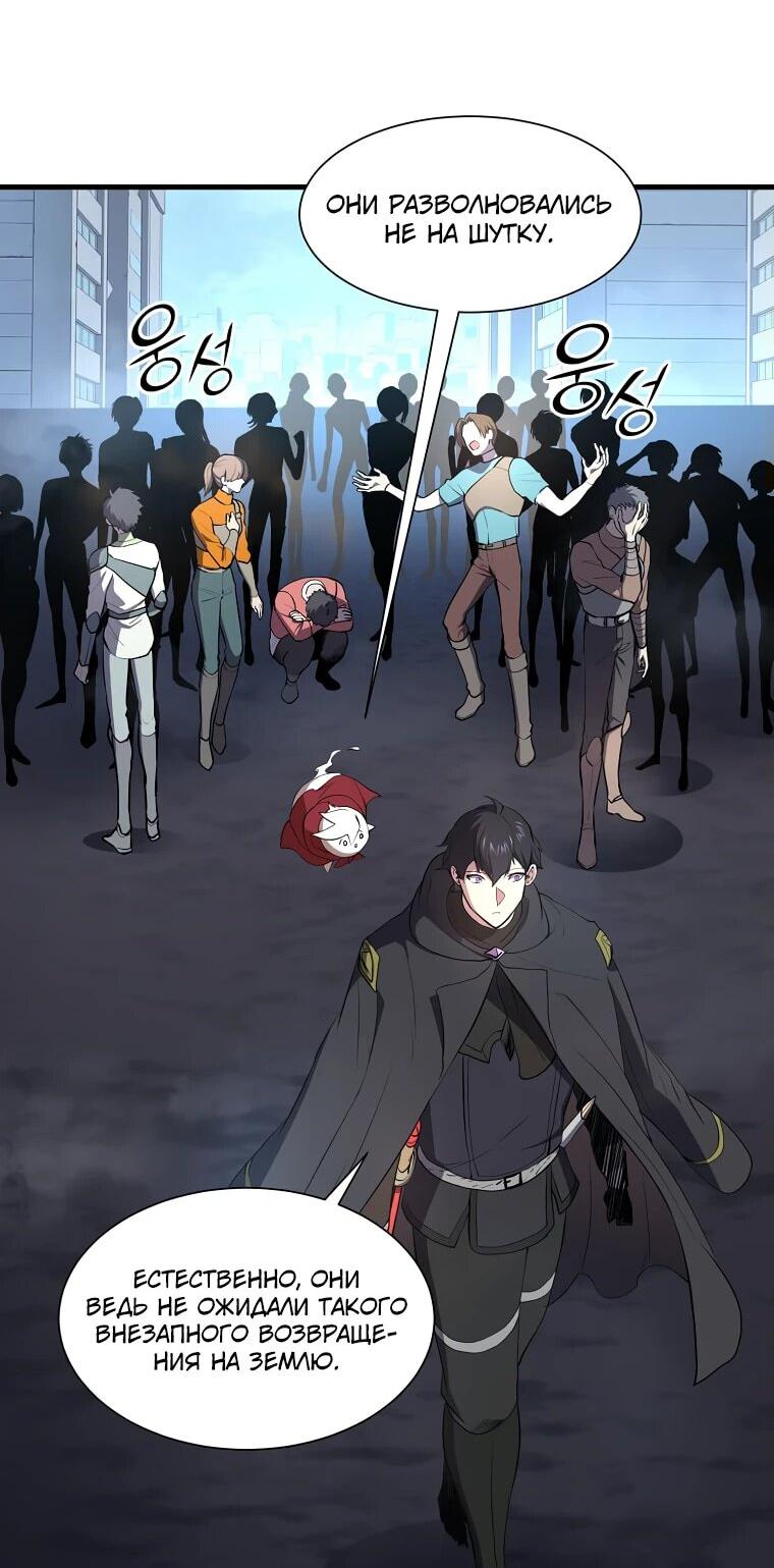 Read Поднятие уровня с навыками RU Manga Online