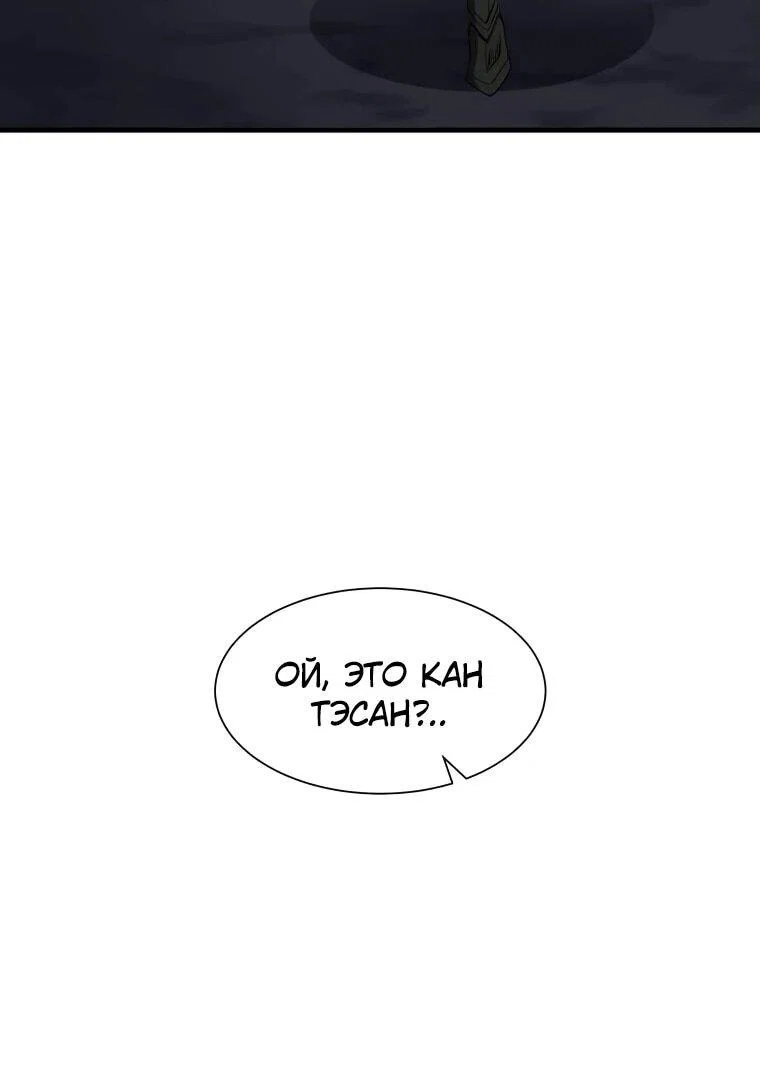 Read Поднятие уровня с навыками RU Manga Online