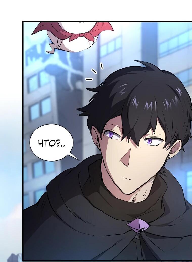 Read Поднятие уровня с навыками RU Manga Online