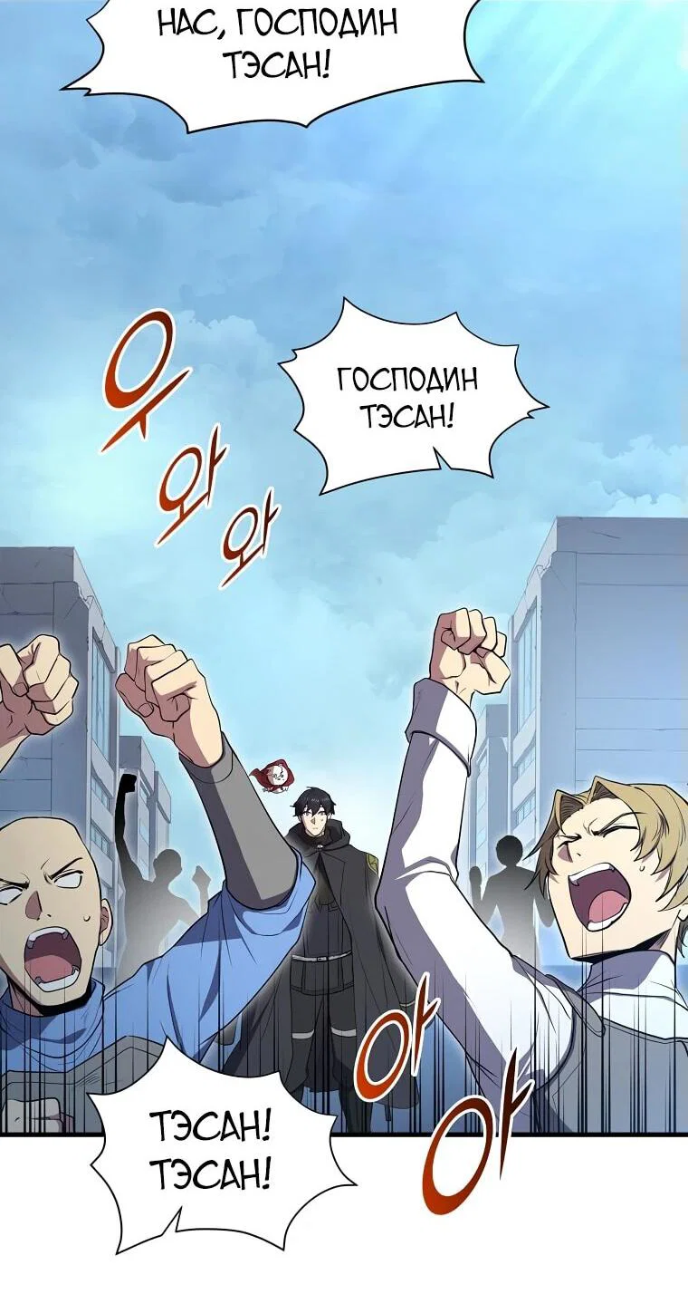 Read Поднятие уровня с навыками RU Manga Online