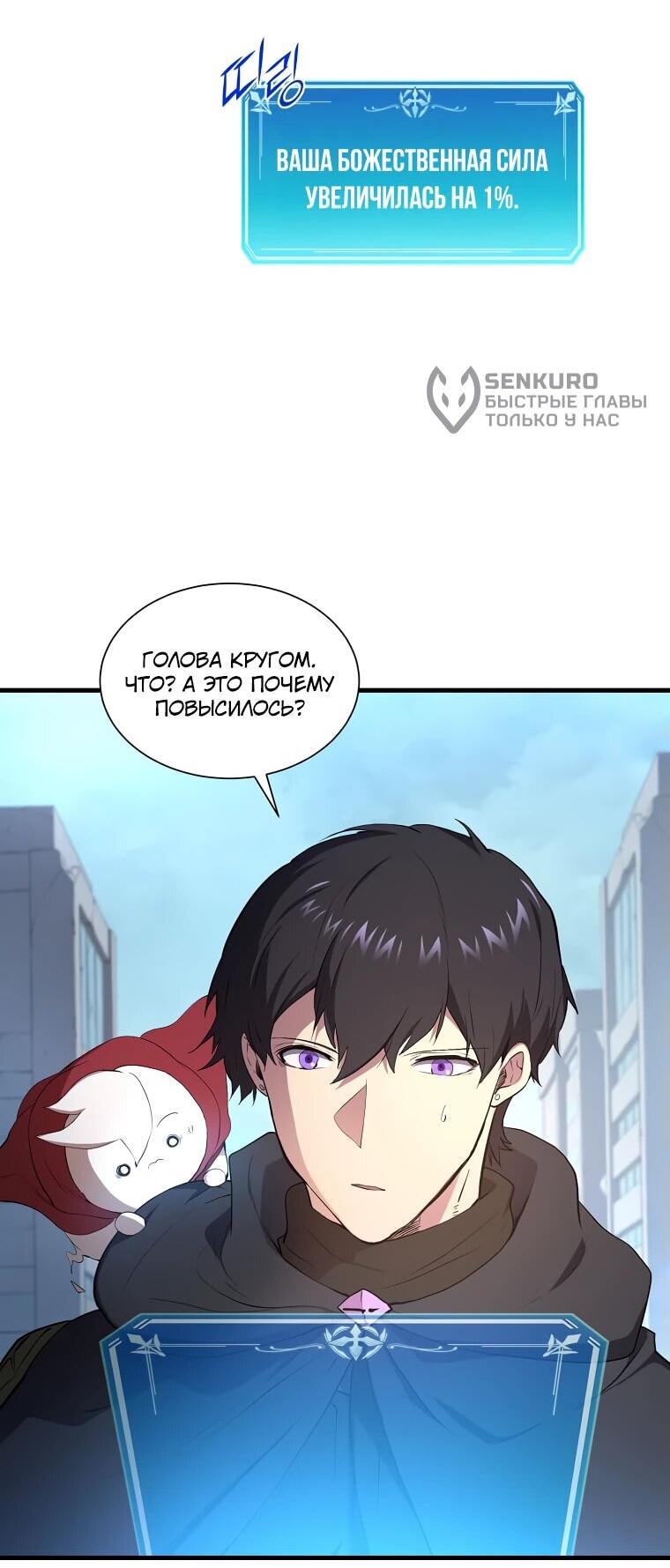 Read Поднятие уровня с навыками RU Manga Online
