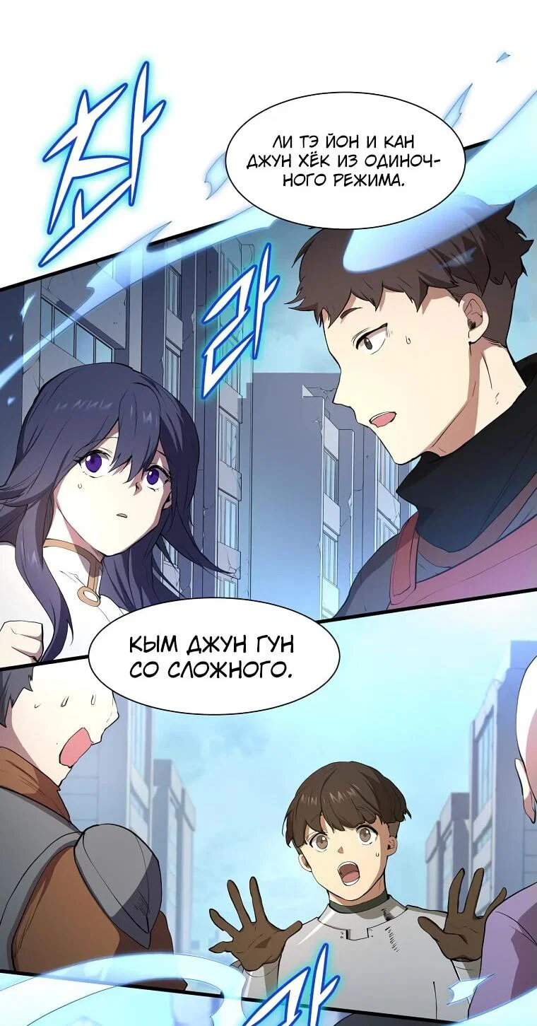 Read Поднятие уровня с навыками RU Manga Online