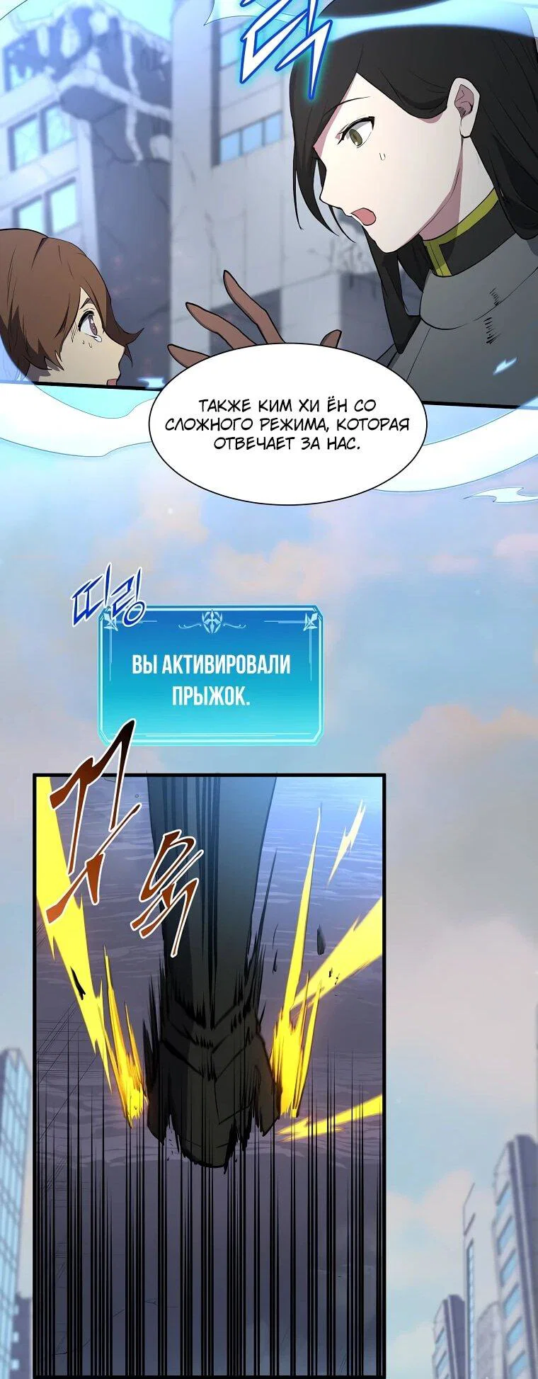 Read Поднятие уровня с навыками RU Manga Online