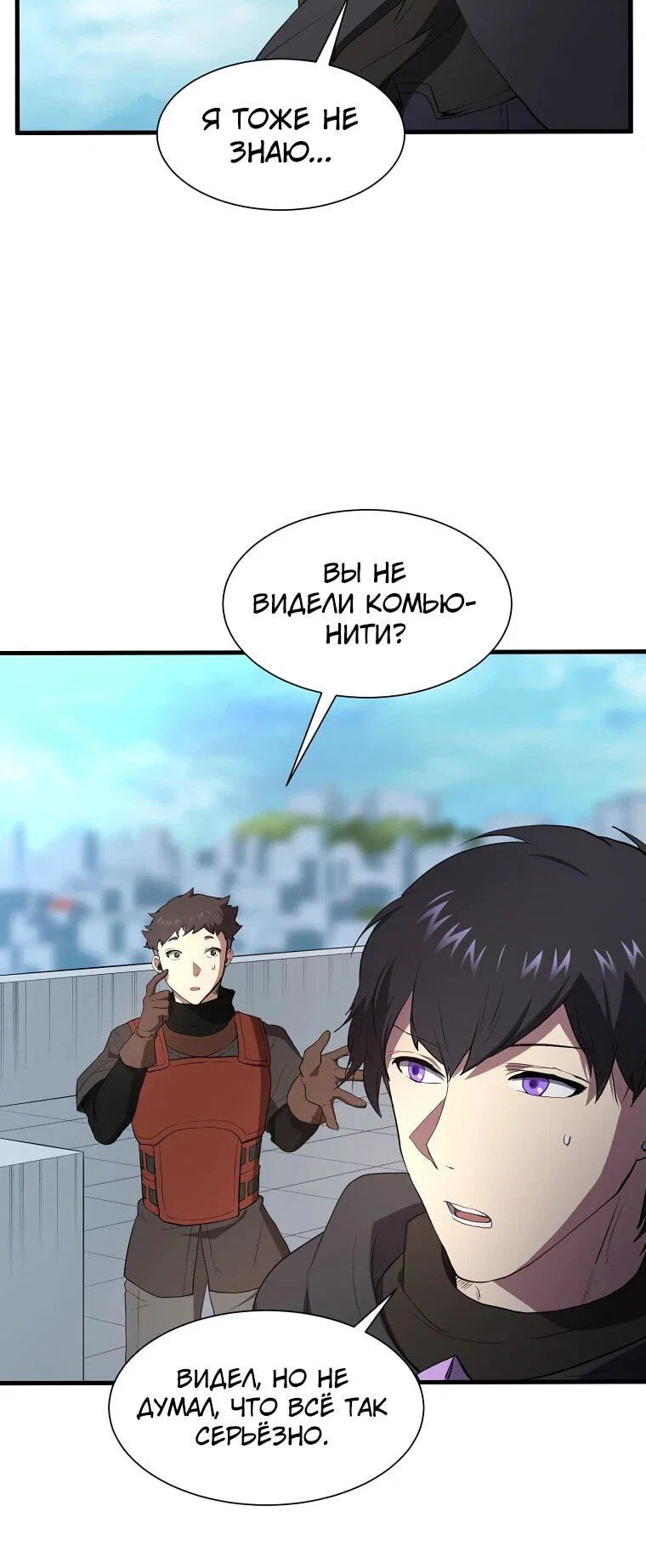 Read Поднятие уровня с навыками RU Manga Online