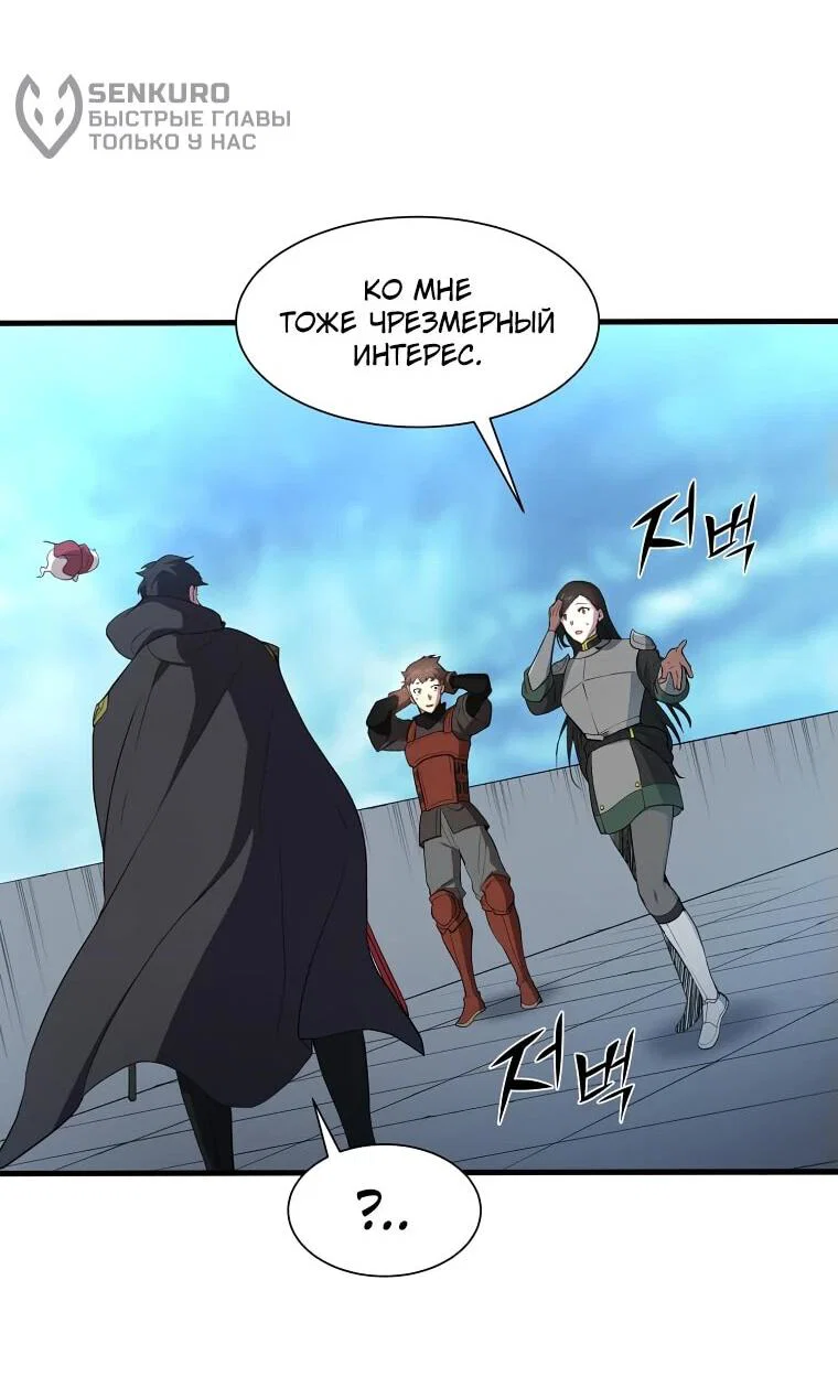Read Поднятие уровня с навыками RU Manga Online