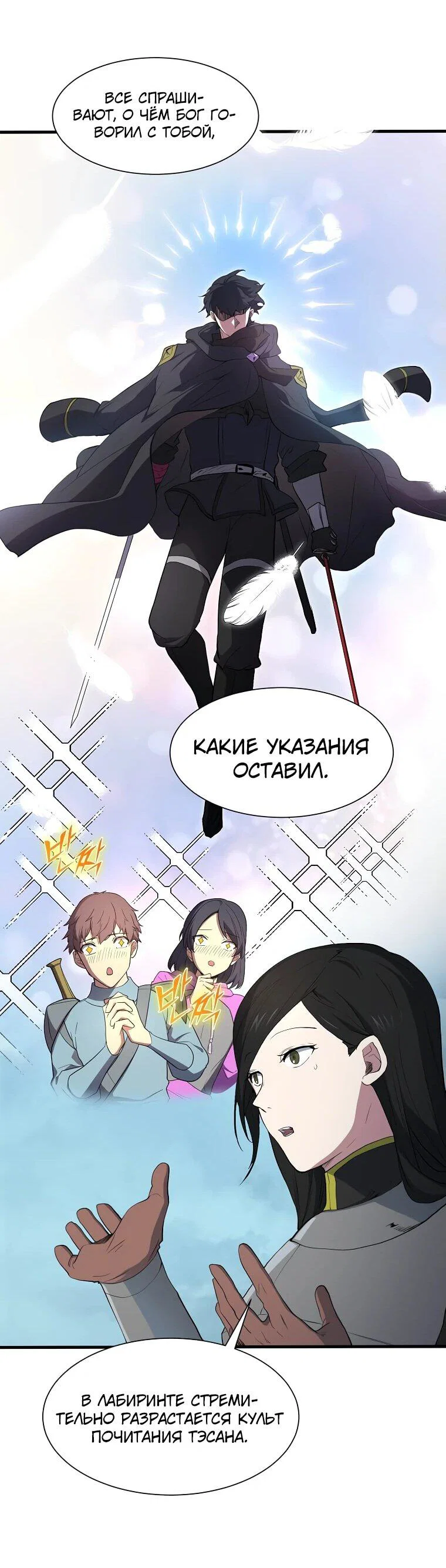 Read Поднятие уровня с навыками RU Manga Online