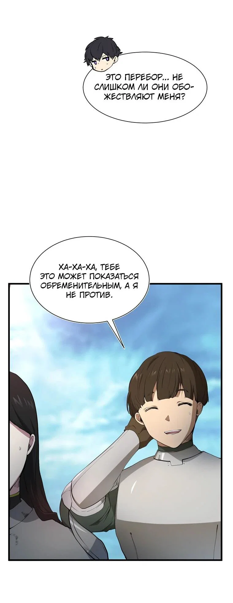 Read Поднятие уровня с навыками RU Manga Online
