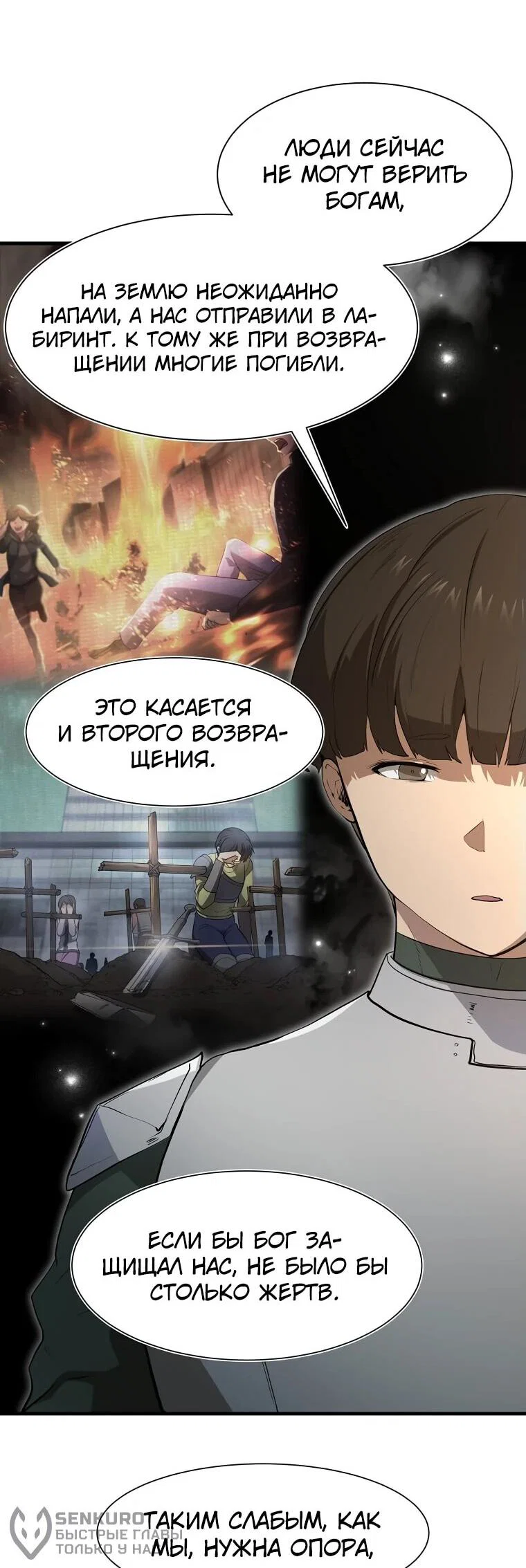 Read Поднятие уровня с навыками RU Manga Online