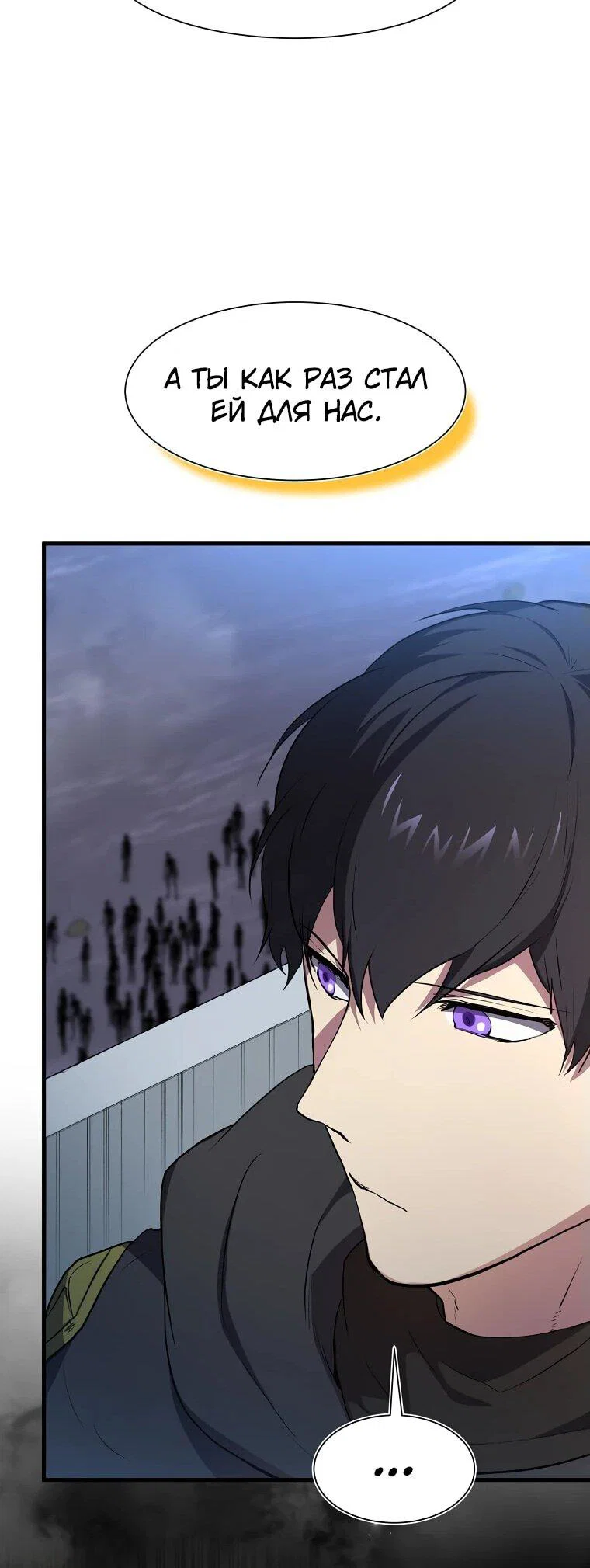 Read Поднятие уровня с навыками RU Manga Online