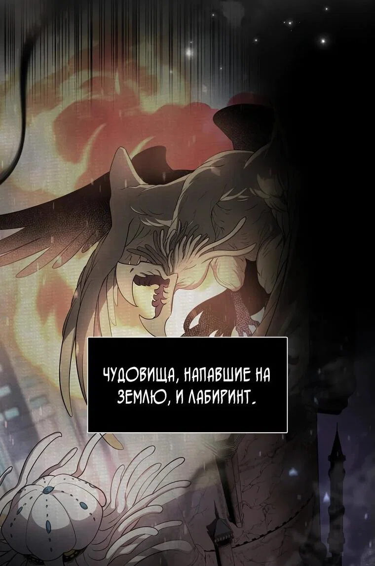Read Поднятие уровня с навыками RU Manga Online