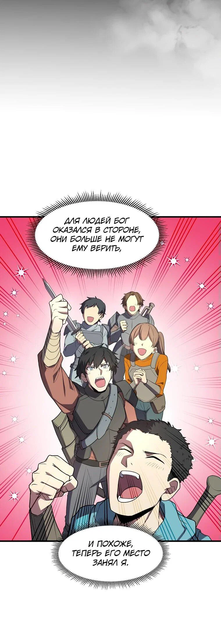 Read Поднятие уровня с навыками RU Manga Online