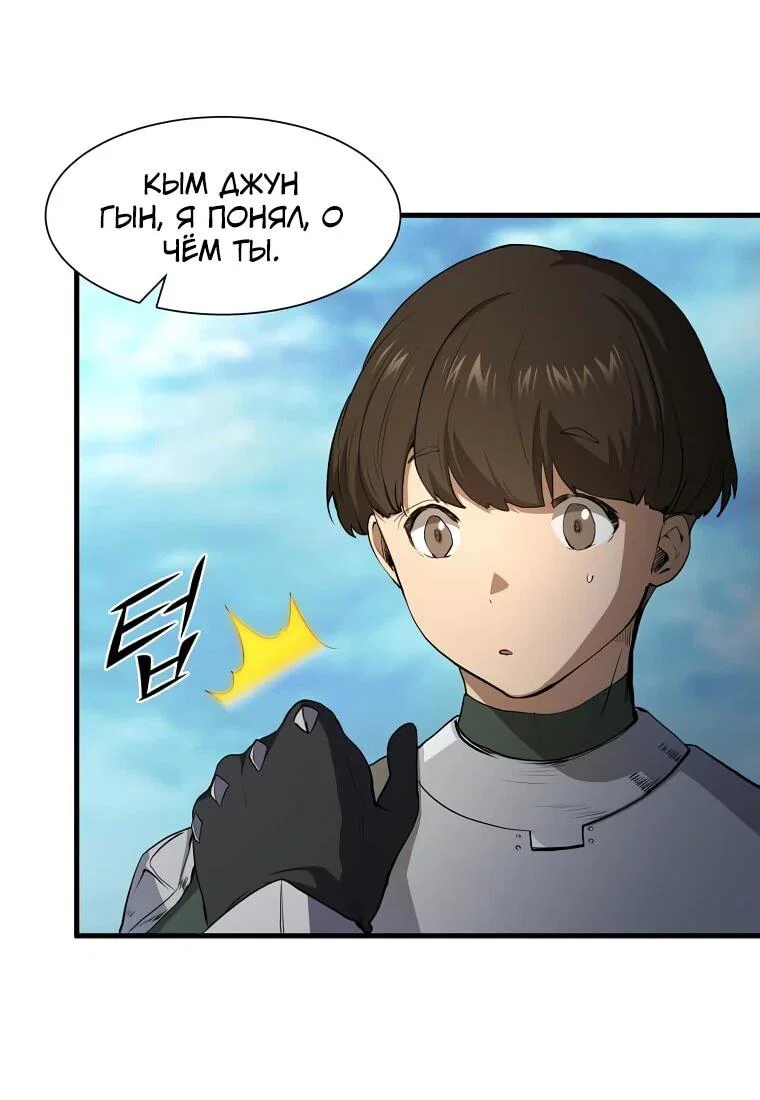 Read Поднятие уровня с навыками RU Manga Online