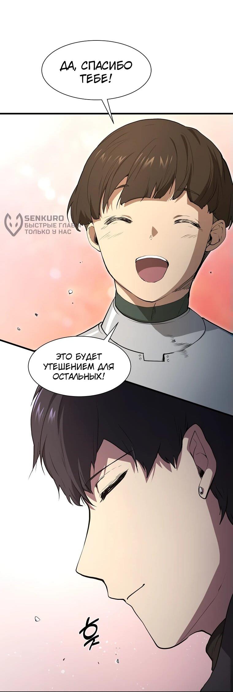 Read Поднятие уровня с навыками RU Manga Online