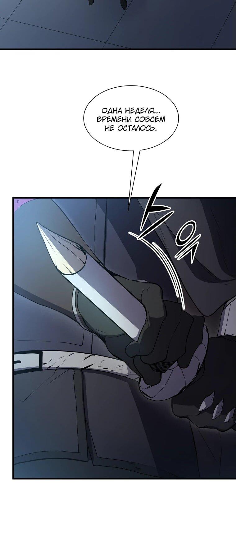 Read Поднятие уровня с навыками RU Manga Online