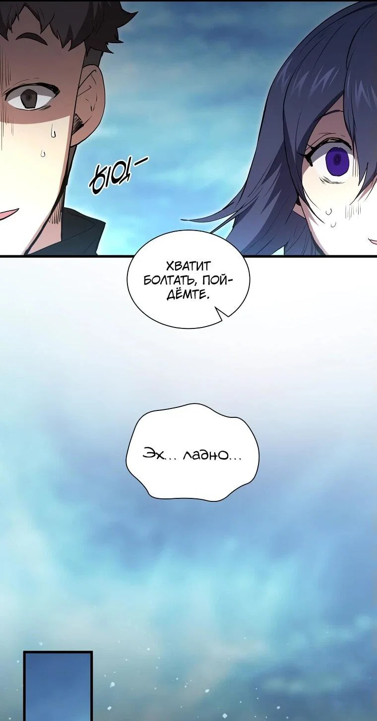 Read Поднятие уровня с навыками RU Manga Online