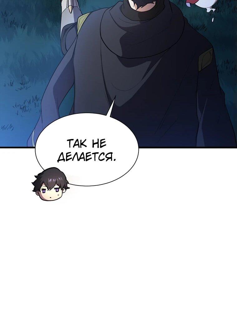 Read Поднятие уровня с навыками RU Manga Online
