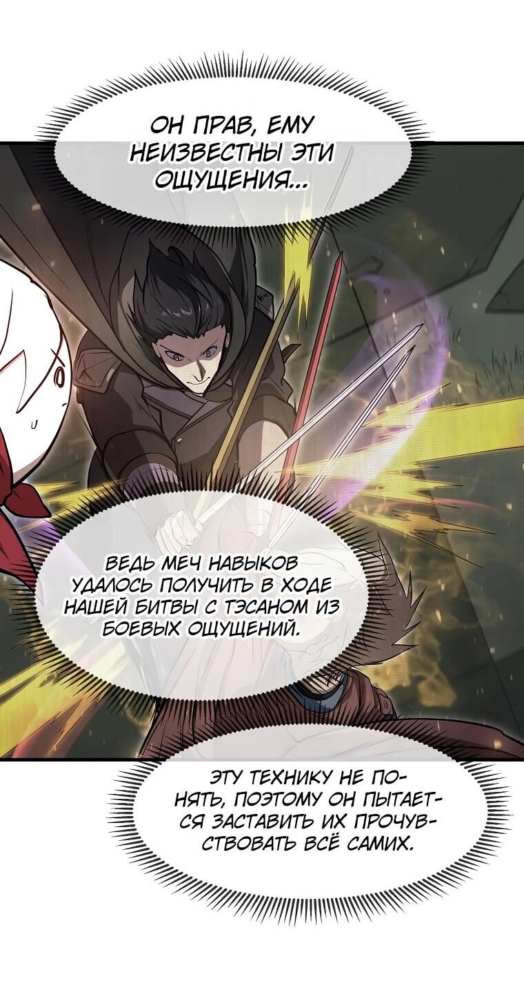 Read Поднятие уровня с навыками RU Manga Online