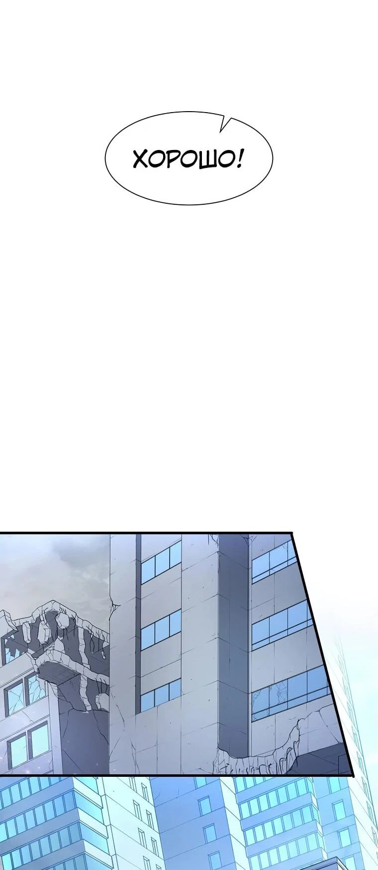 Read Поднятие уровня с навыками RU Manga Online