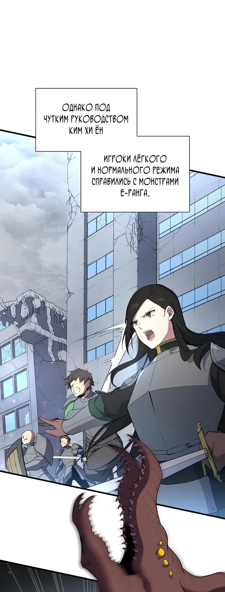 Read Поднятие уровня с навыками RU Manga Online