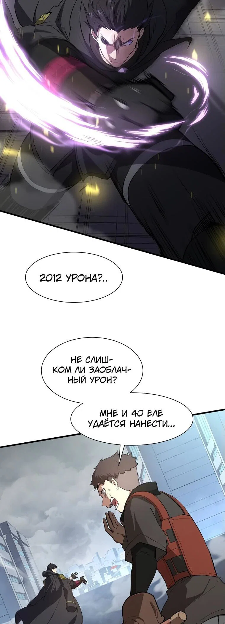 Read Поднятие уровня с навыками RU Manga Online